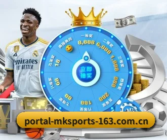 portal-mksports-163.com.cn APP 深度功能 | MK SPORTS